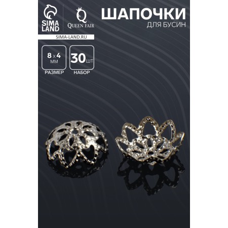 Hats for beads (set 30 pcs.) SM-019, 8 × 4 mm, silver color-1