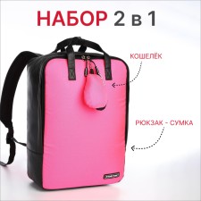 A backpack - a bag, Erich Krause, a wallet from textiles, artificial leather, pink color