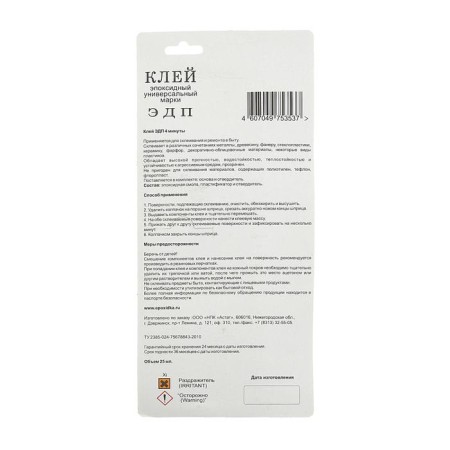 Epoxy EDP two -component, syringe, 25 g-3