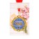 Medal with the ribbon "The best son", D = 70 mm