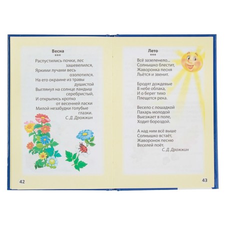 Букварь. Жукова М. А.-7