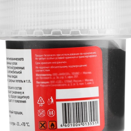 Graphite lubricant Rexant, 20 ml-4