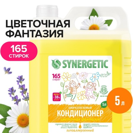 Synergetic linen “Flower Fantasy”, hypoallergenic, 5 liters