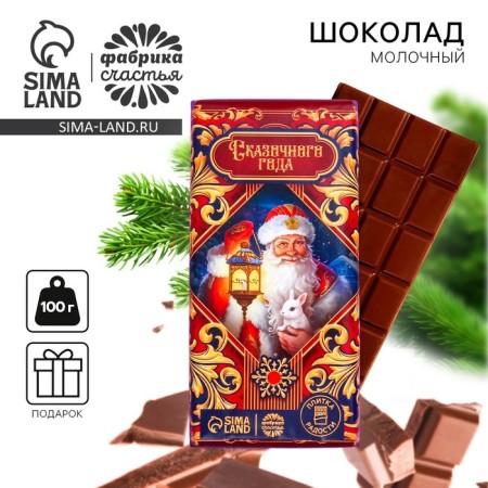 Confectionery tiles "Fairytale", 100 g.