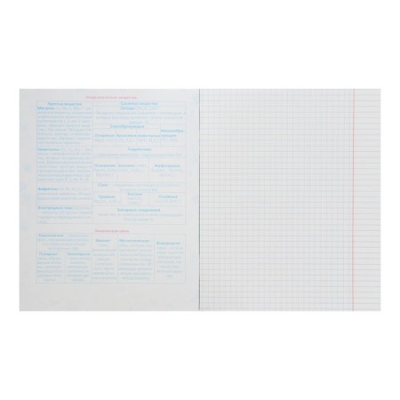 A notebook of 46 sheets in the Caucca "Daring Chemistry, Cover Cross Cardboard, matte lamination, selective varnish, with reference information-1