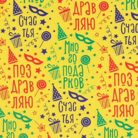 Glossy packaging paper “Many gifts”, 70 x 100 cm-1