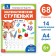 Book-Trinazher "Mathematical Steps. We count from 6 to 10 ”, 68 p.
