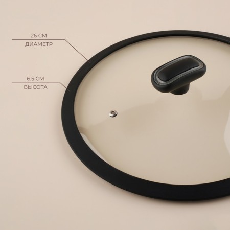 Glass cover with silicone rim Sl Home, D = 26 cm-1