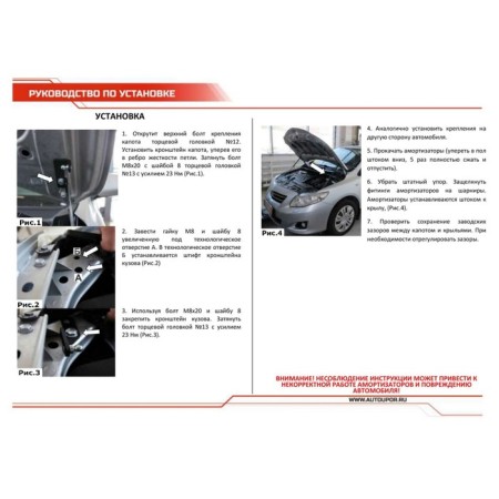 Copot shock absorbers "Avtoopor", Toyota Corolla 2006-2013, 2 pcs., Utocor021-4