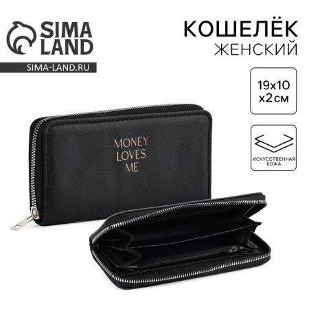 Kozhzam wallet "Money Loves Me" 19*10 cm