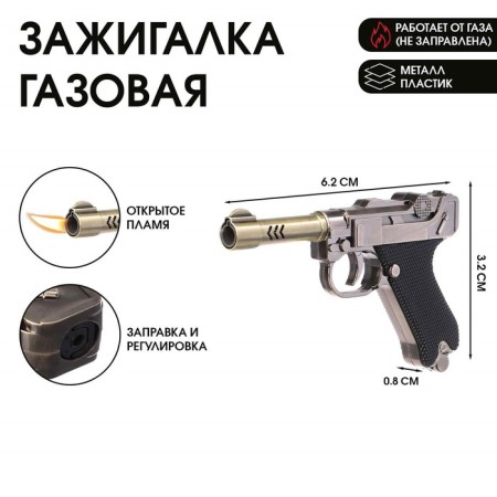 Gas lighter "Pistol", piezo, flame adjustment, 1.8 x 9.3 x 15 cm