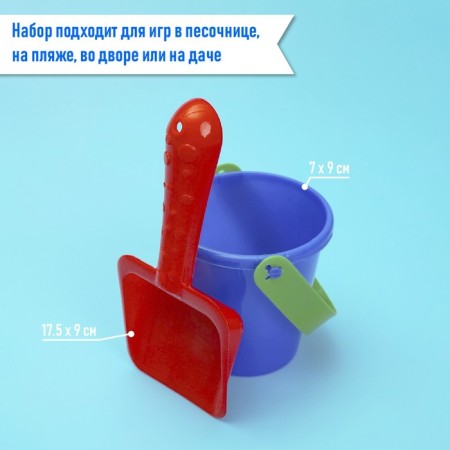 Set for playing sand, bucket, scoop, watering can, 4 molds, mix colors-1