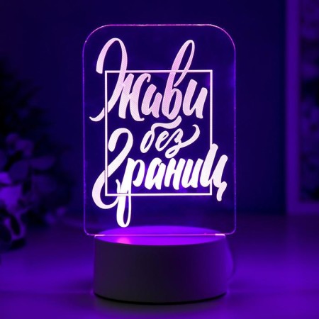 Light "Live without Borders" Led RGB from the network 9.5x11x19.5 cm Risalux-4