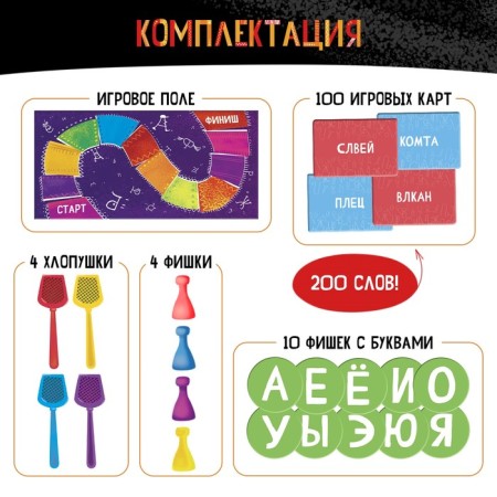 Board game "Bookpace", 2-4 players, 7+-1