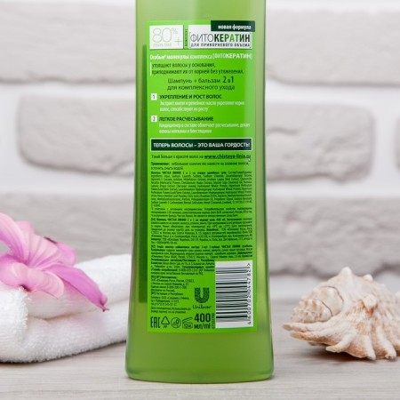 Shampoo and hair balm clean line 2 in 1 “phytocaratin”, with hops and burdock oil, 400 ml-8