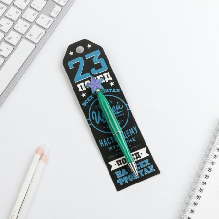 Ballpack blue paste 1.0 mm "Victories on all fronts"-1