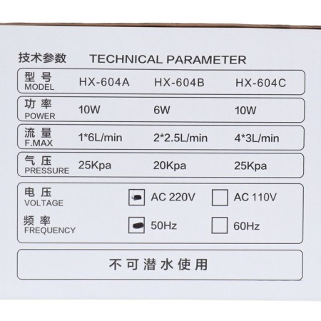 Air compressor Sea Star HX-604s, 4 x 3 l/min, 10 watts, thickened ABS plastic, silent 99335-4
