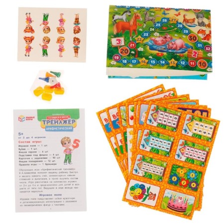 Arithmetic simulator "Figures and score", 5+-1