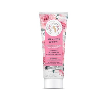 Moisturizing "dispersion" cream-cream with a rose extract and wheat proteins, 75 ml-2