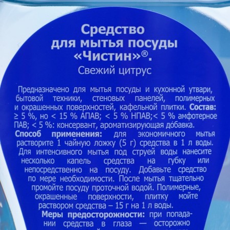 Purewater washing tools, fresh citrus, 750 gr-2