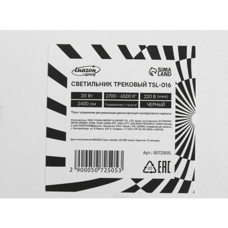 Luazon TSL-016, 30 W, 2400 LM, 2700-6500, control from the remote control, black-7