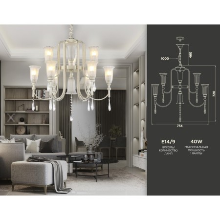 Crystal chandelier with Ambrella Light, Traditional, TR3248, 9HE14, beige, gold-1