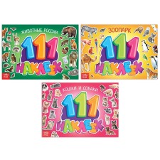 A set of books of 100 stickers 