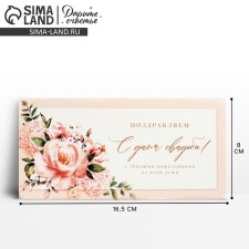 Money envelope 
