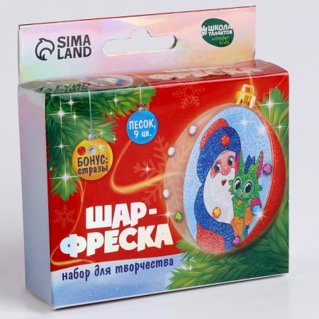 Set for creativity. Fressing ball "Santa Claus and Dragon"-3