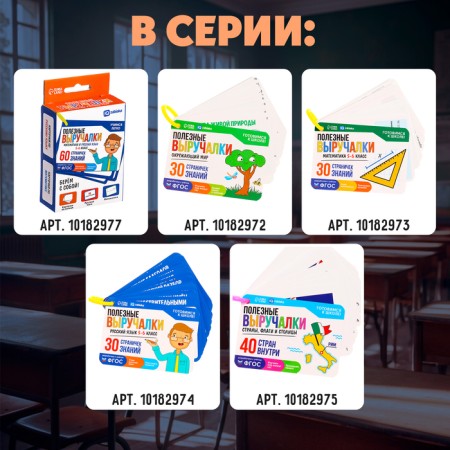 Useful helps "Mathematics", 5-6 grade-3