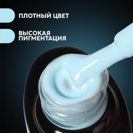 Camouflage base for nails, 3 phase, 8ml, LED/UV, Blue color (032)-1