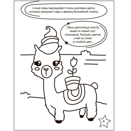 Unicorns-3