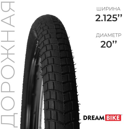 Tire 20 "X2.125" (HY-172) Dream Bike