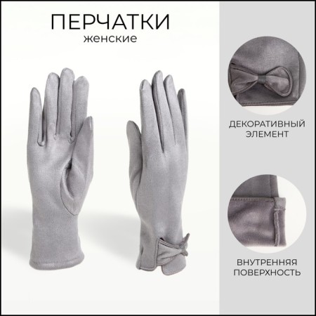 Gloves are female, dimensionless, without insulation, color gray color