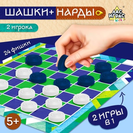 Board game 2 in 1 "checkers" and "backgammon"