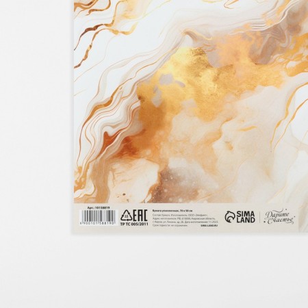 Paper Glossy Pacific "Golden Marble", 50 x 70 cm-3