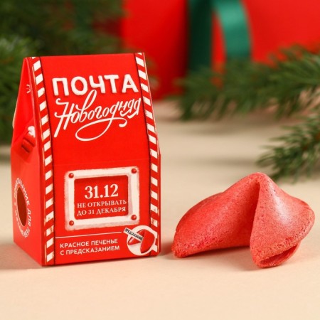 Cookies with a prediction in the house-house "New Year's Post", 1 pcs-3