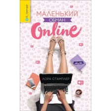 Little deception online. Stampler L.