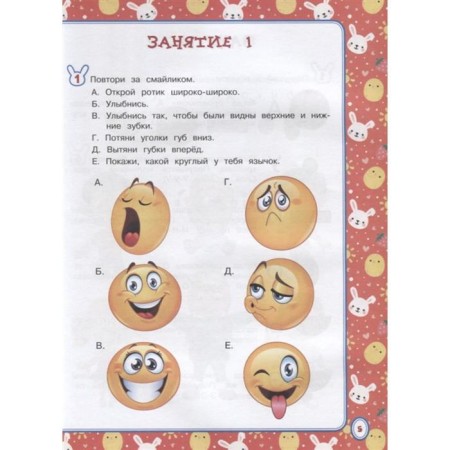 From the word to the phrase: for children from 3 years old, Molchanova E.G.-2