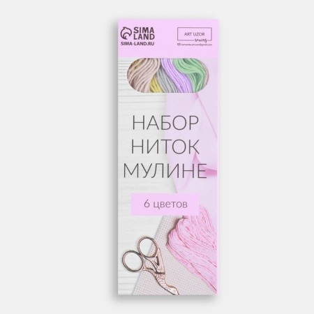 Set of threads Muline No. 11, 8 ± 1 m, 6 pcs-3