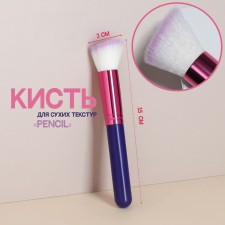 Make-up brush “Pencil”, beveled, 15 (+/- 1) cm, purple color