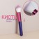 Make-up brush “Pencil”, beveled, 15 (+/- 1) cm, purple color