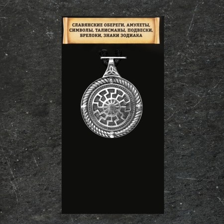 Slavic amulet "Black Sun", 12 g, 39x30 mm-4