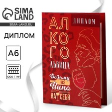 Diploma 
