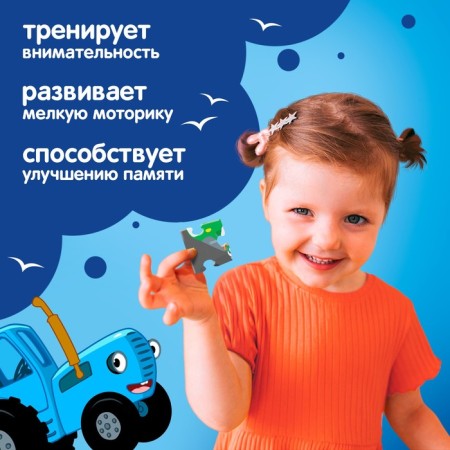 Пазл «В городе», «Синий трактор», 35 элементов-5