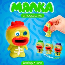 Мялка "Страшилка" набор 3 штуки, виды МИКС