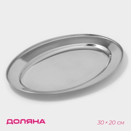 Oval tray made of stainless steel of a share, 30 × 20 cm, silver color