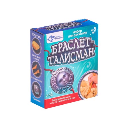 Excavation Set "Bracelet-Talisman"-9