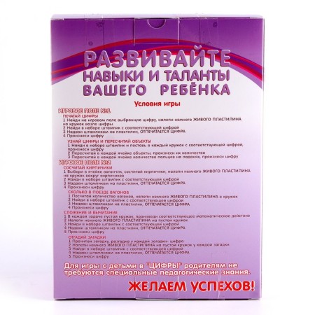 Живой пластилин «Цифры», 10 пласт. цифр, знаки-2