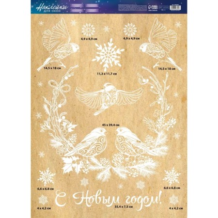 Windows Stick "New Year's Friends", reusable, 50 x 70 cm, New Year-3
